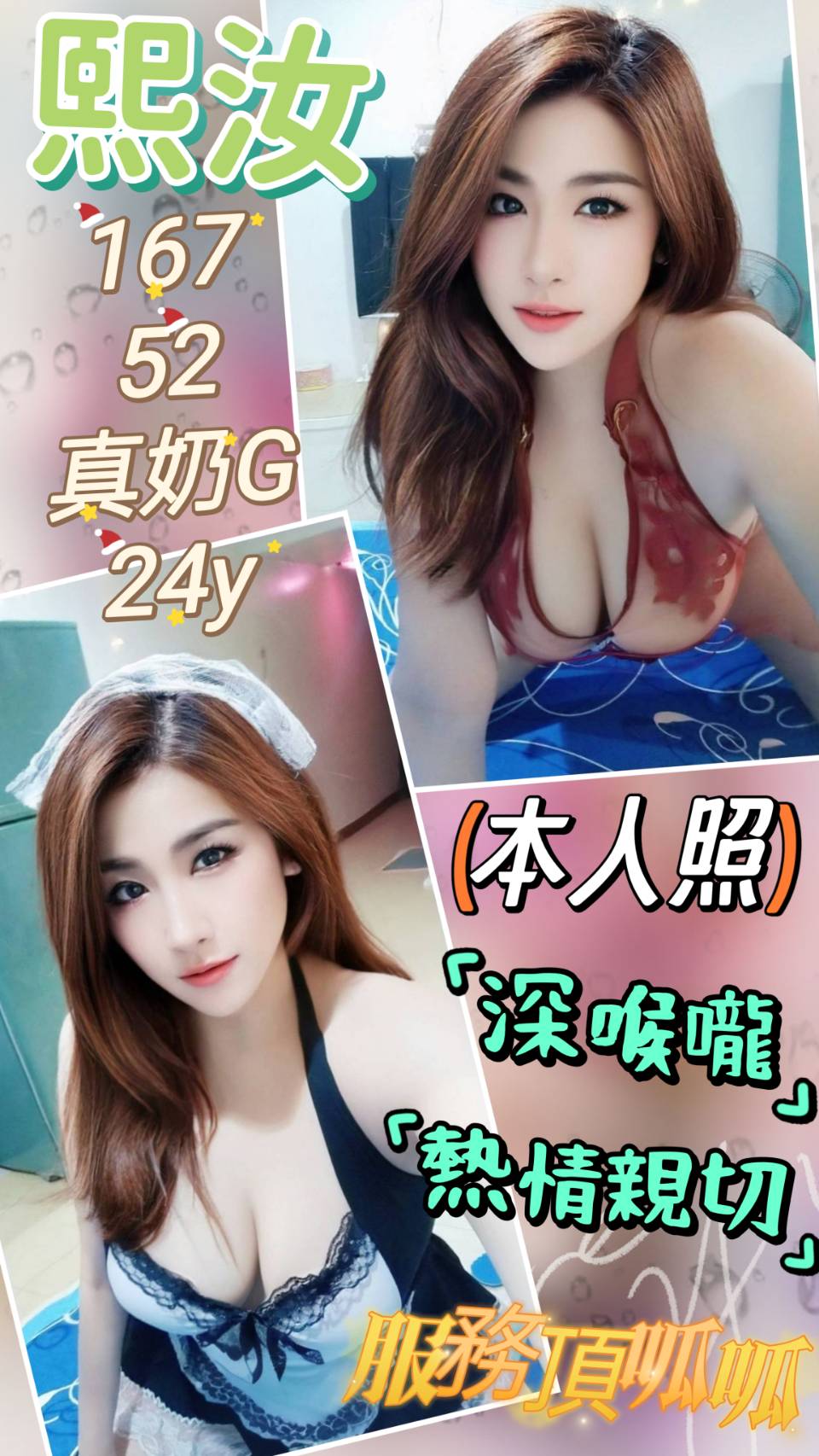 嘉義西區外送茶 芭比 158/52/23/34D 清純大學生